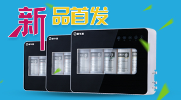 新品首發